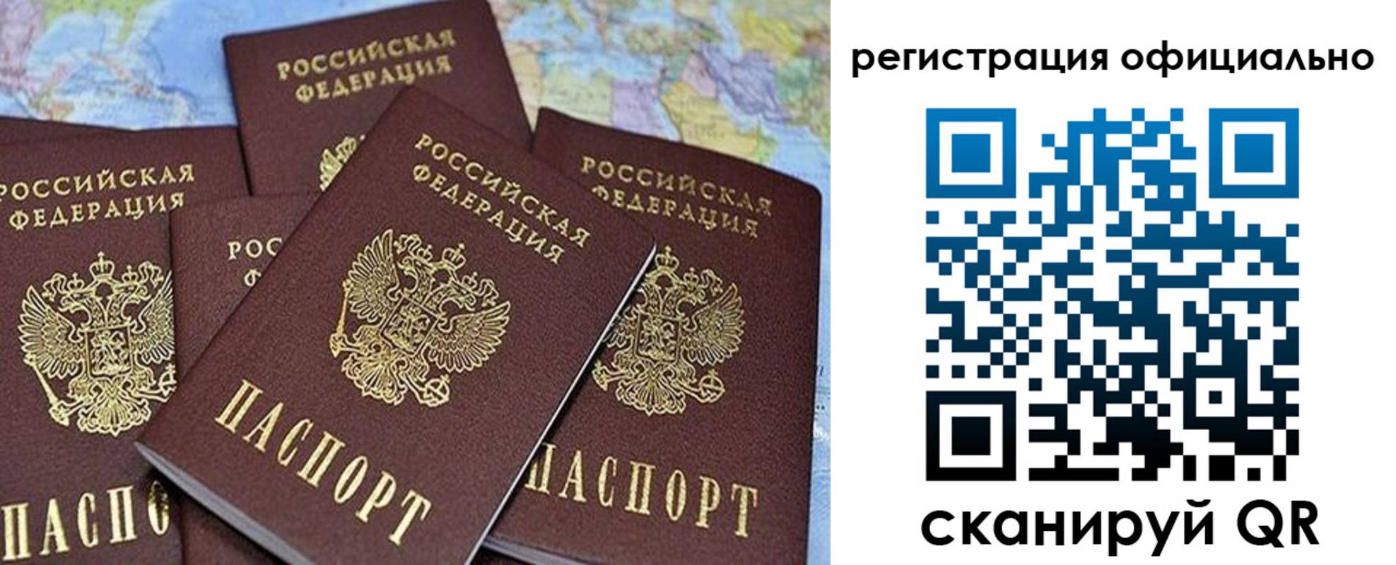 временная регистрация для школы в Луховицах