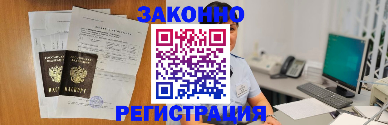 прописка поиск в Луховицах